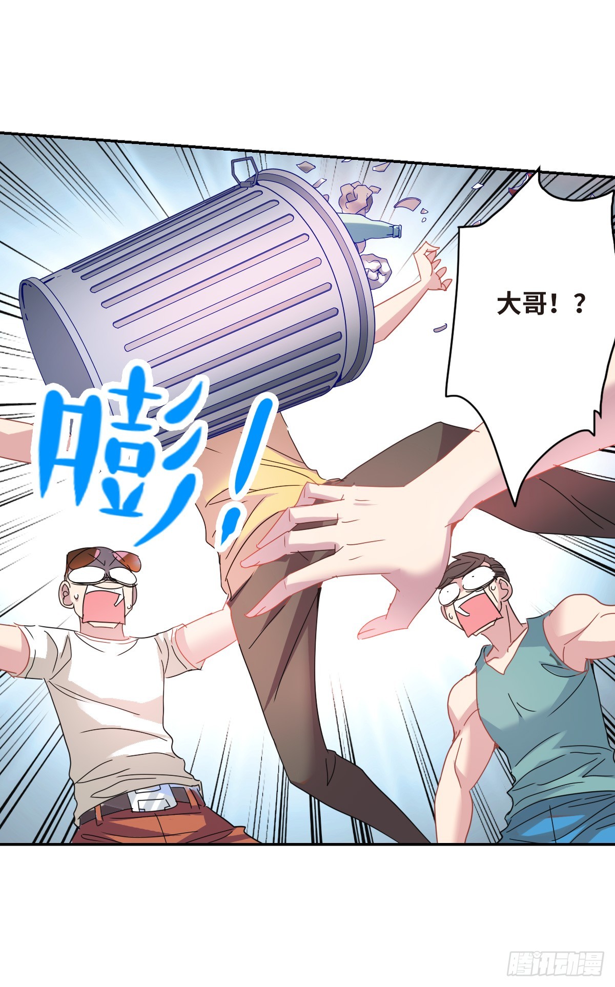 🍸给我闭嘴！·飒漫画 第2话 第4页