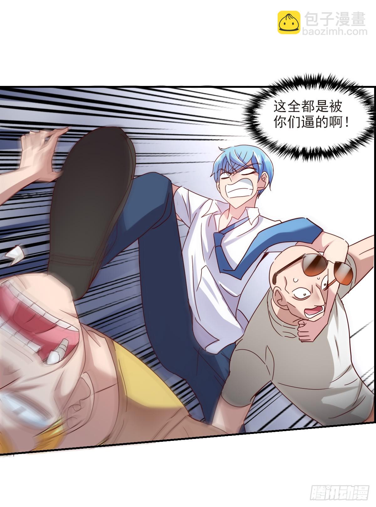 🍸给我闭嘴！·飒漫画 第2话 第5页