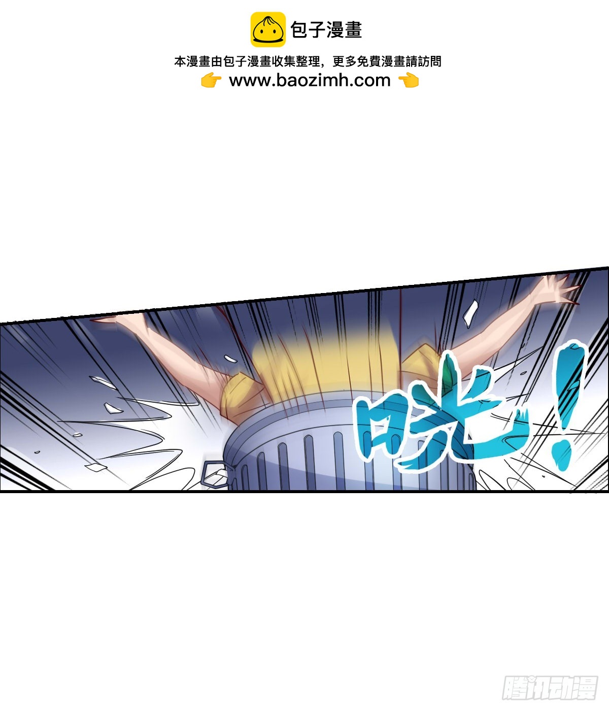 🍸给我闭嘴！·飒漫画 第2话 第8页