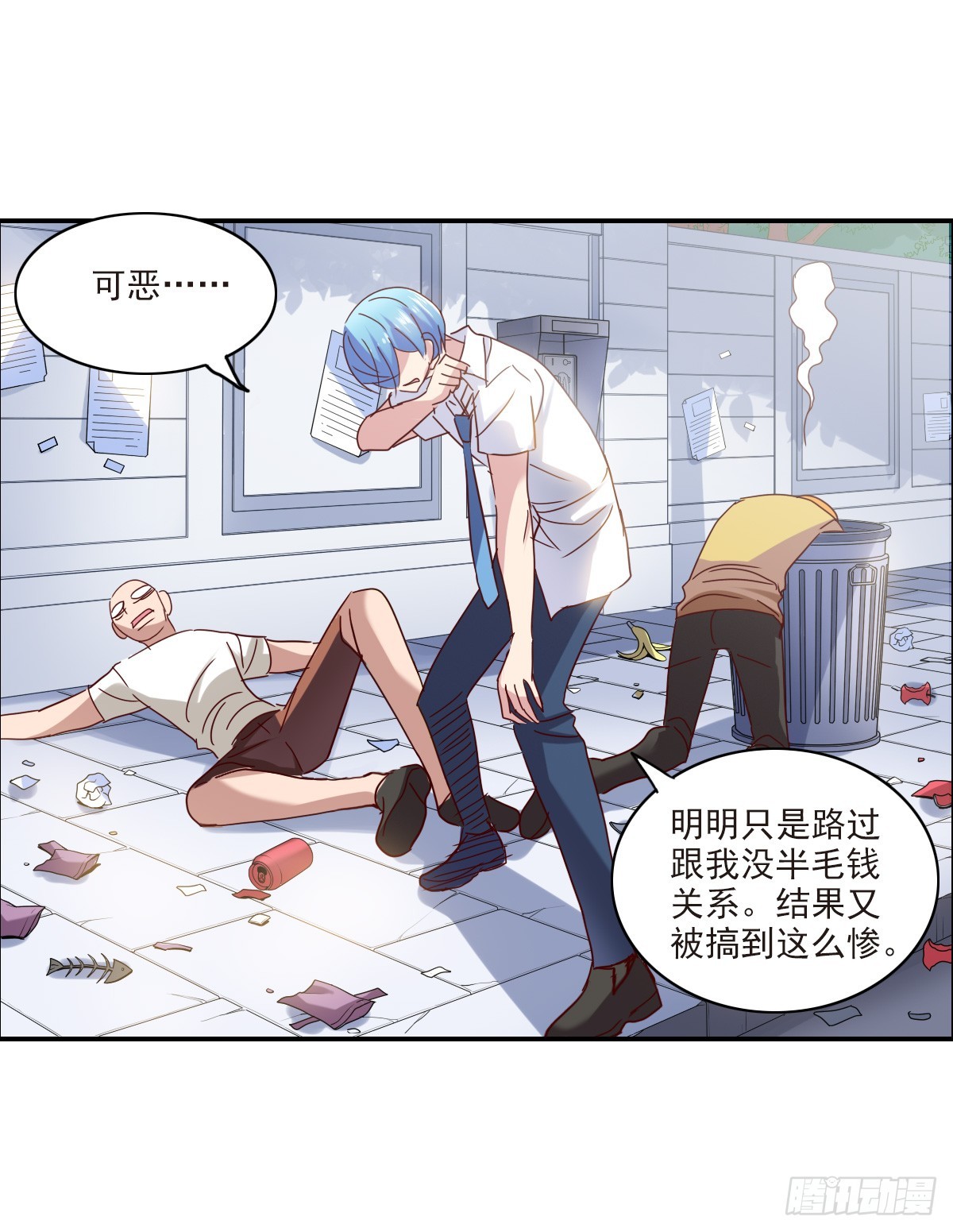 🍸给我闭嘴！·飒漫画 第2话 第9页