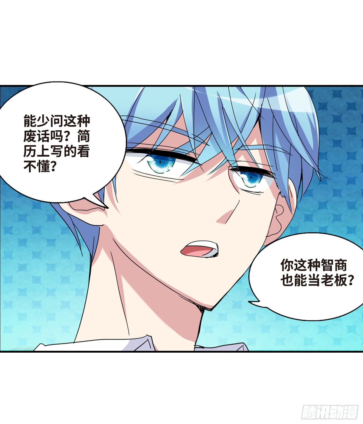 🍸给我闭嘴！·飒漫画 第4话 第11页