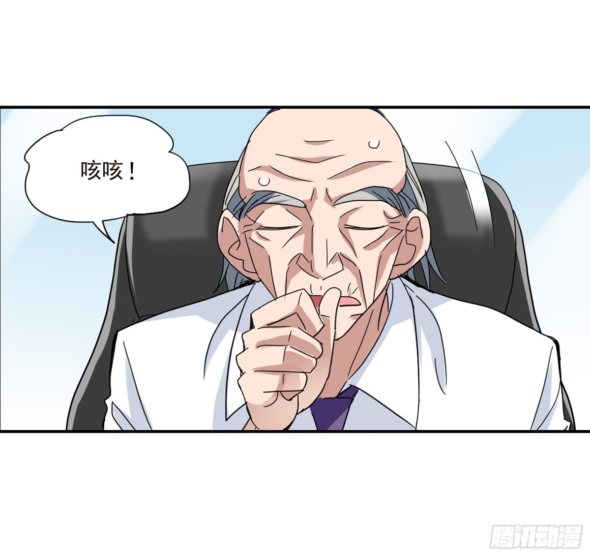 🍸给我闭嘴！·飒漫画 第4话 第13页
