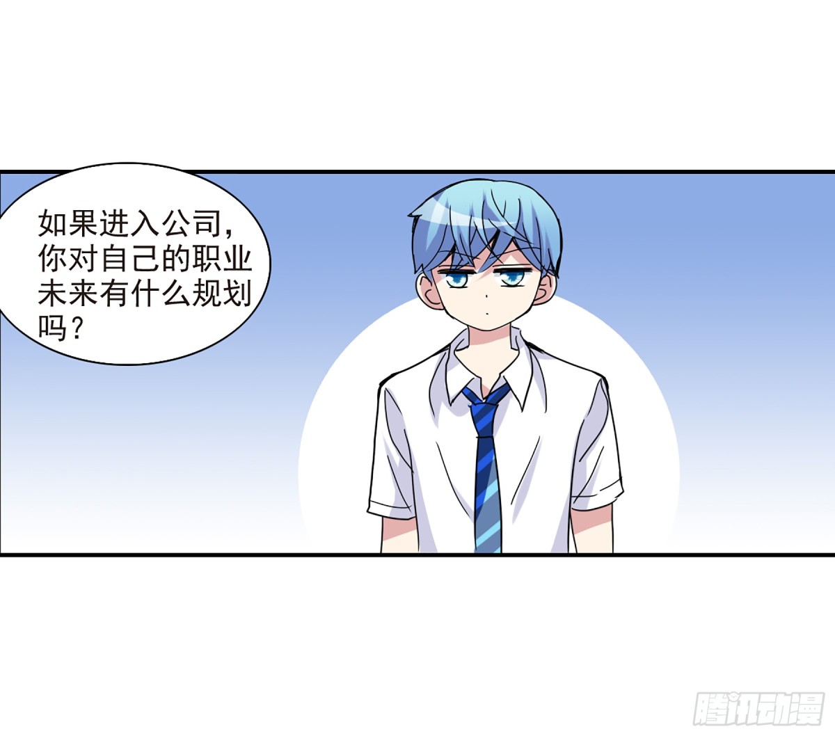 🍸给我闭嘴！·飒漫画 第4话 第14页
