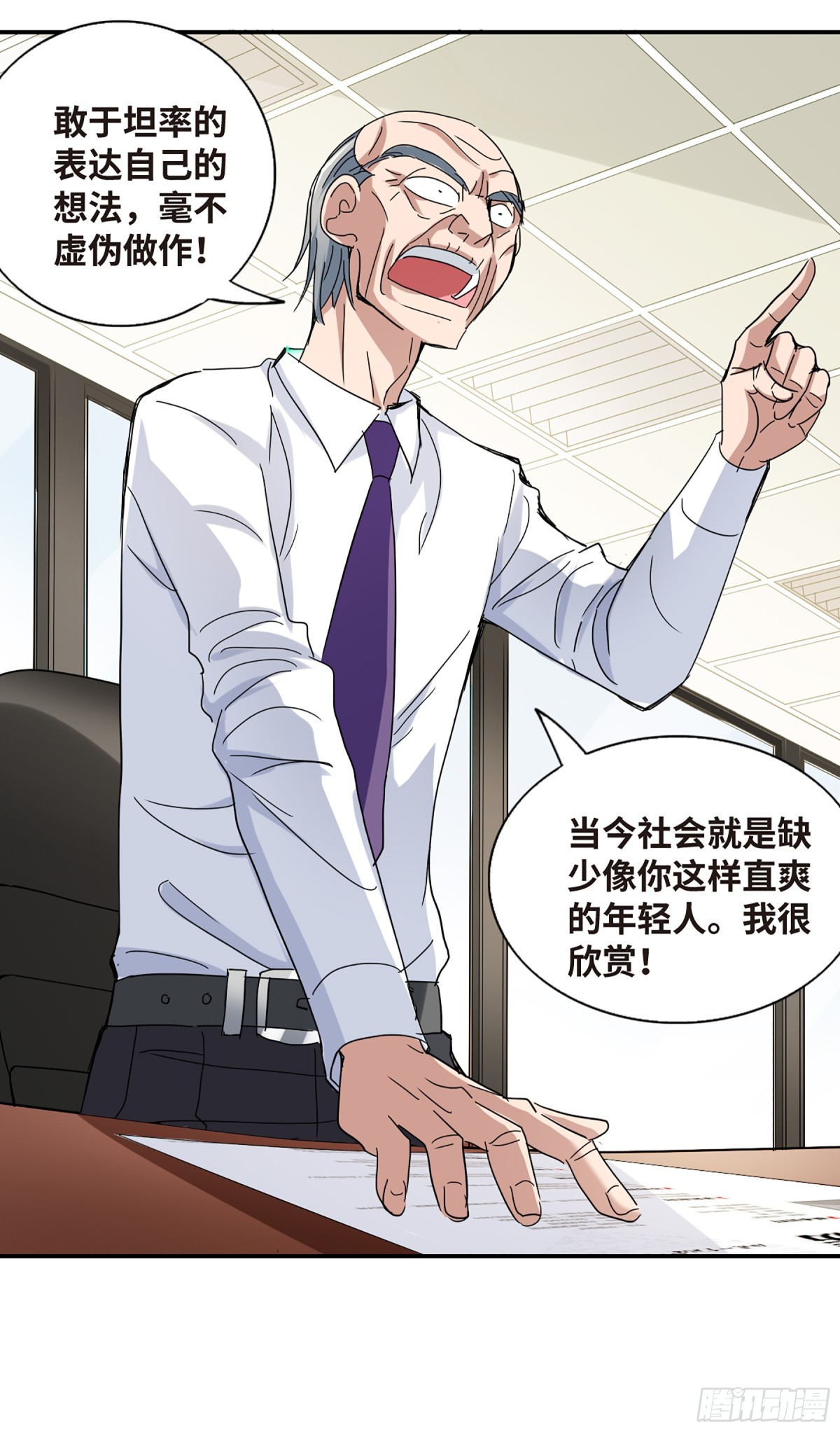 🍸给我闭嘴！·飒漫画 第4话 第20页