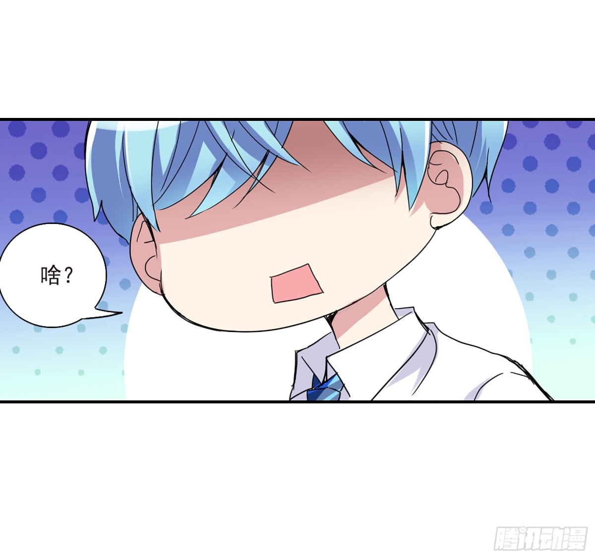 🍸给我闭嘴！·飒漫画 第4话 第21页