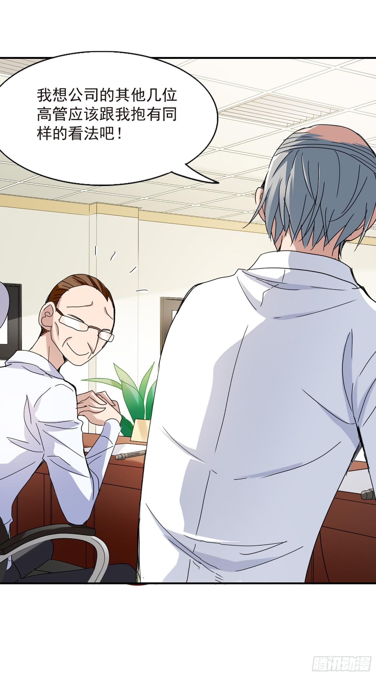 🍸给我闭嘴！·飒漫画 第4话 第22页
