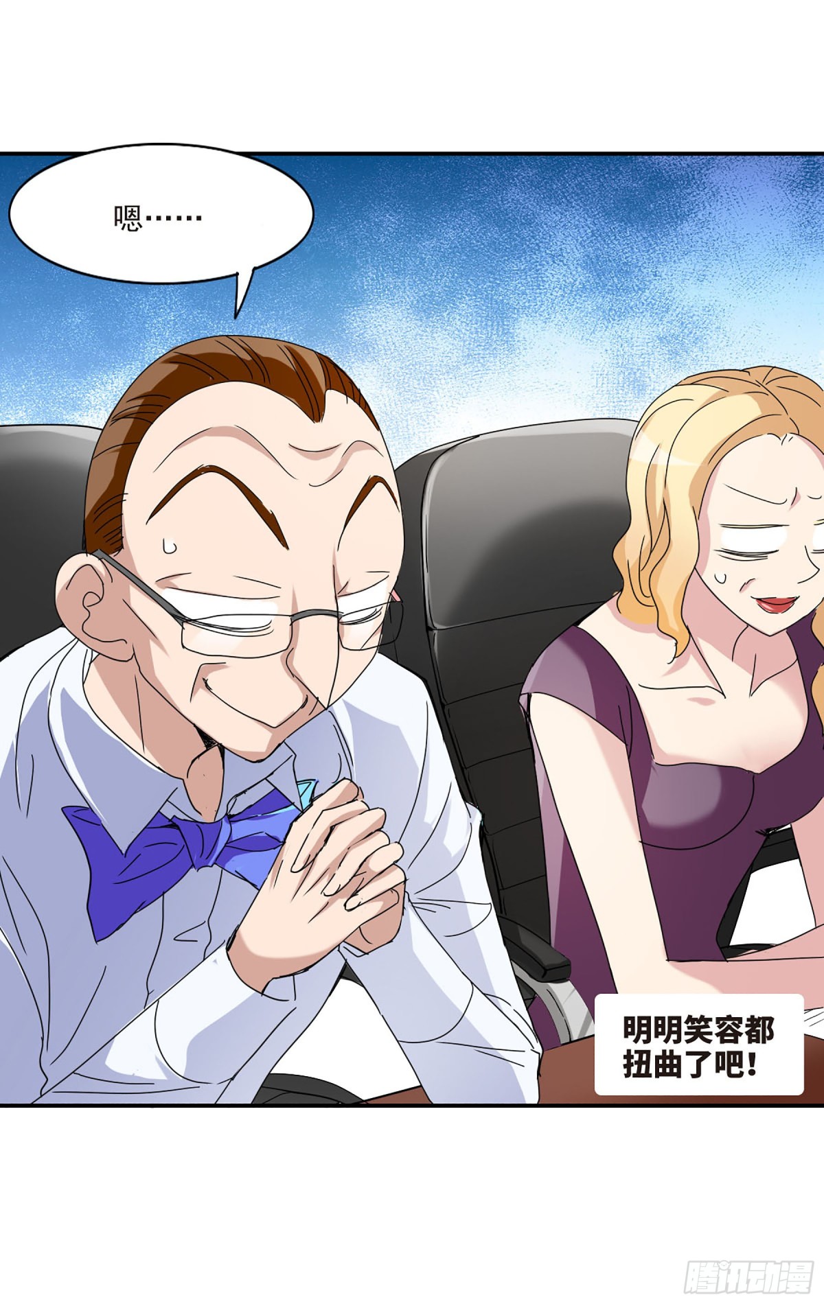 🍸给我闭嘴！·飒漫画 第4话 第23页