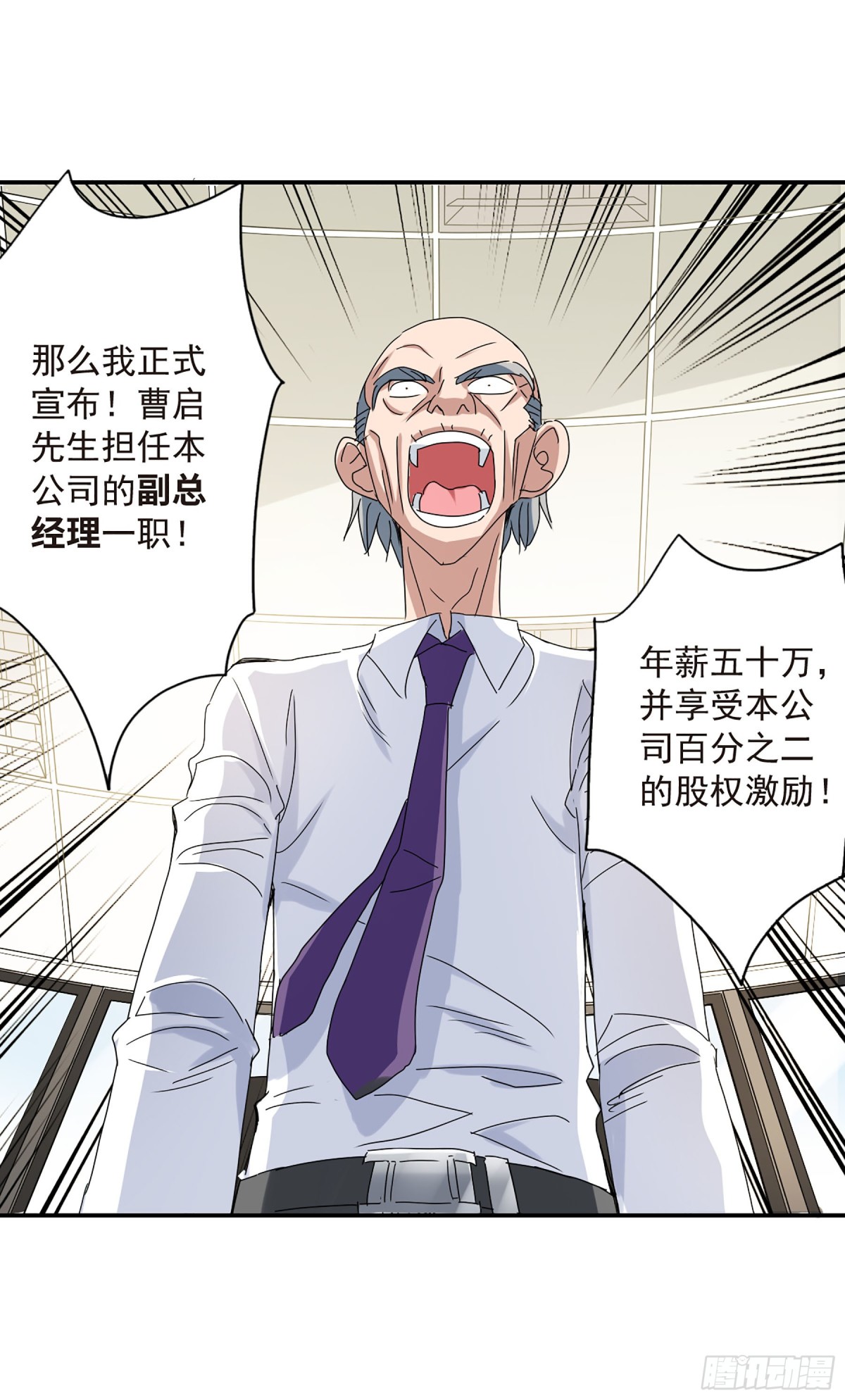 🍸给我闭嘴！·飒漫画 第4话 第24页
