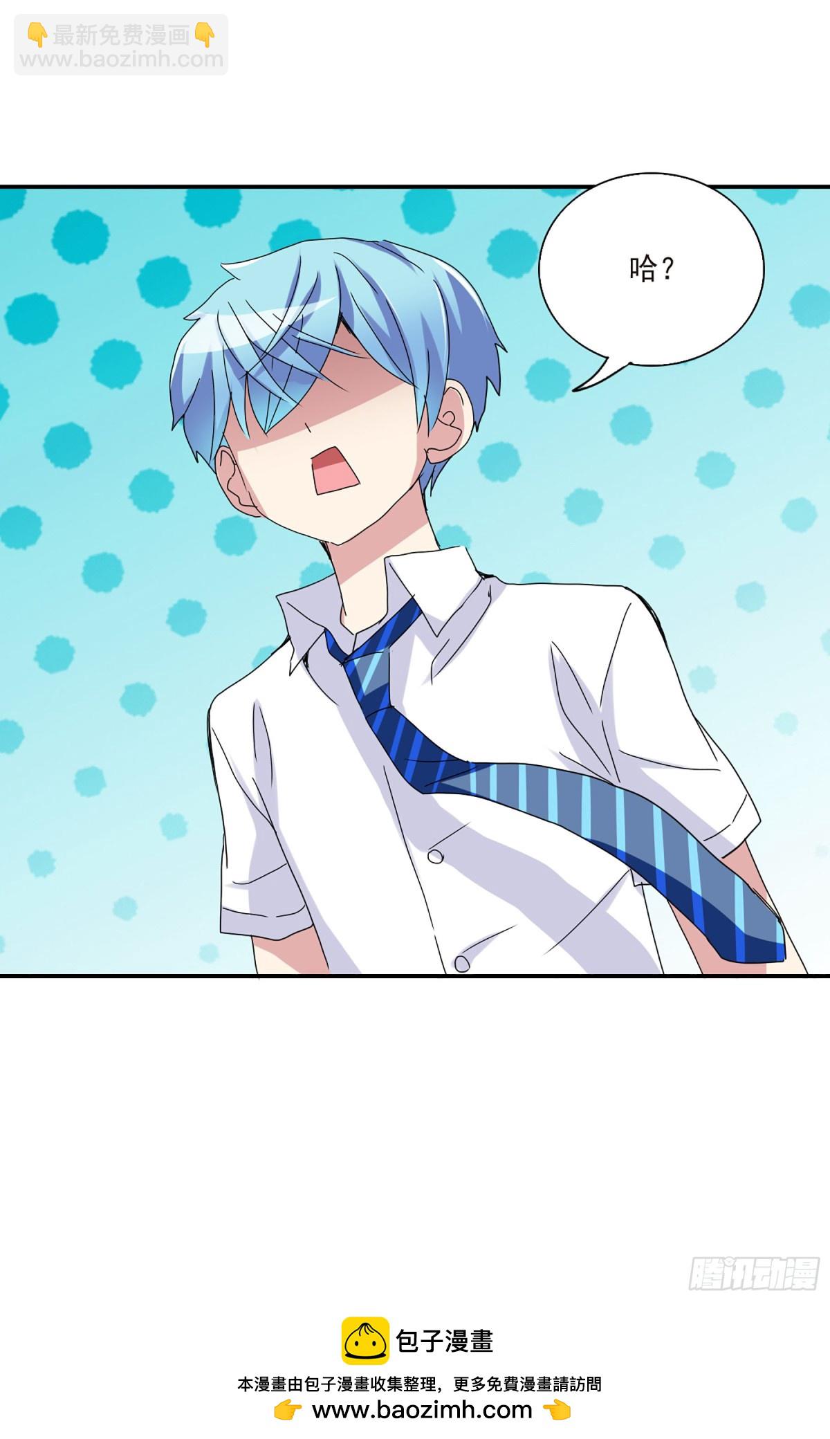 🍸给我闭嘴！·飒漫画 第4话 第25页