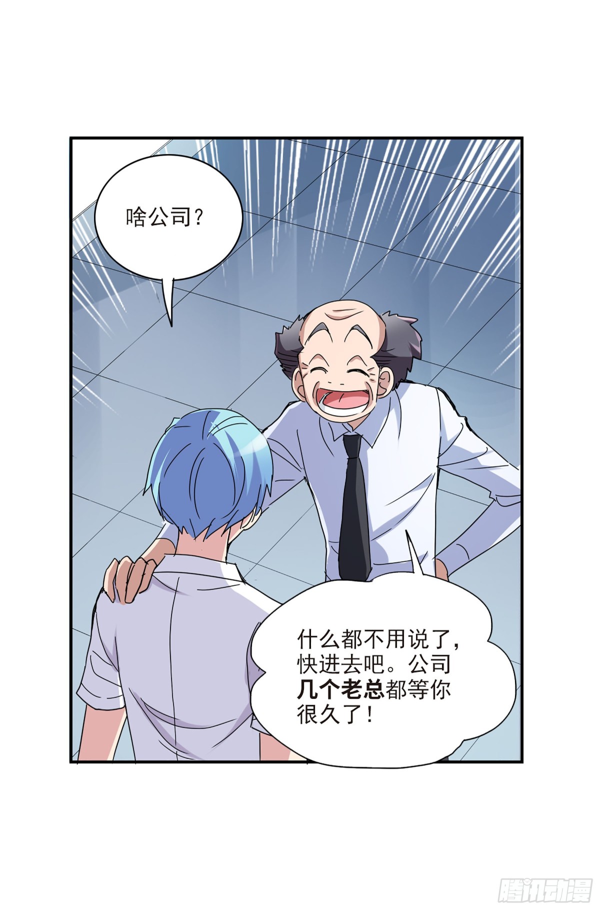 🍸给我闭嘴！·飒漫画 第4话 第5页