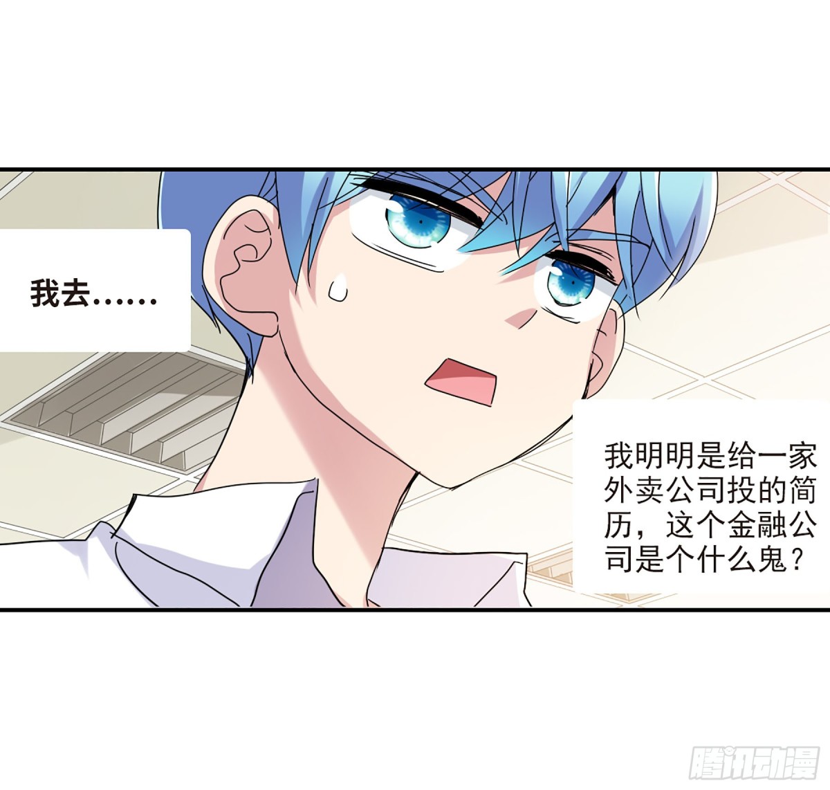 🍸给我闭嘴！·飒漫画 第4话 第7页