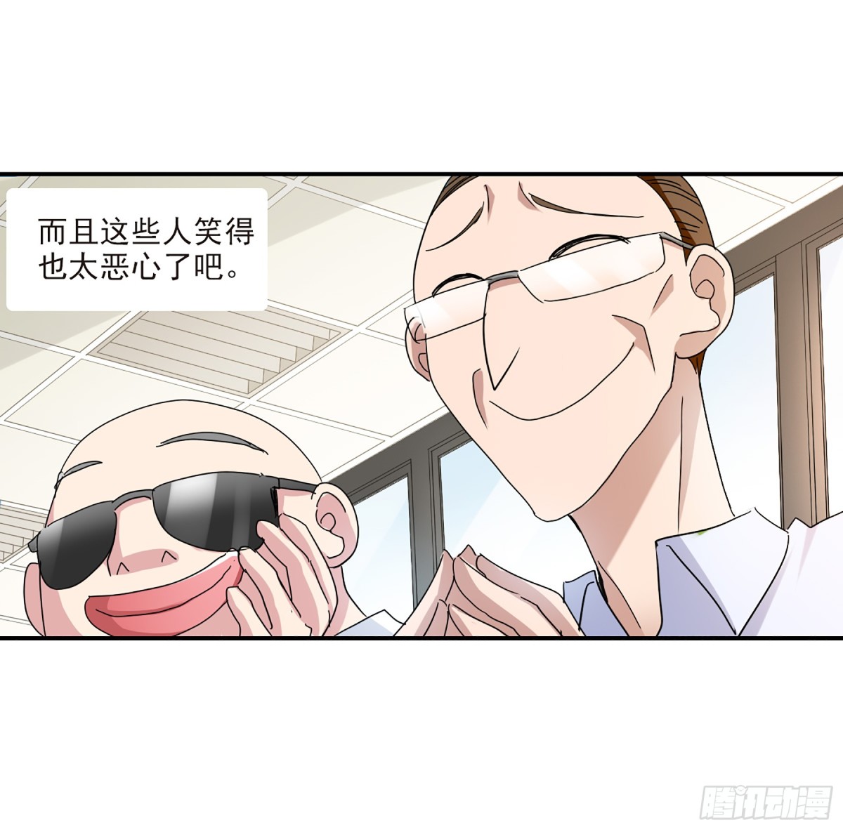 🍸给我闭嘴！·飒漫画 第4话 第8页