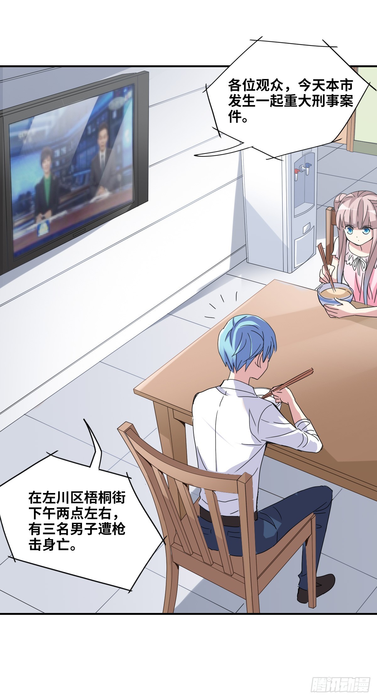 🍸给我闭嘴！·飒漫画 第6话 第14页