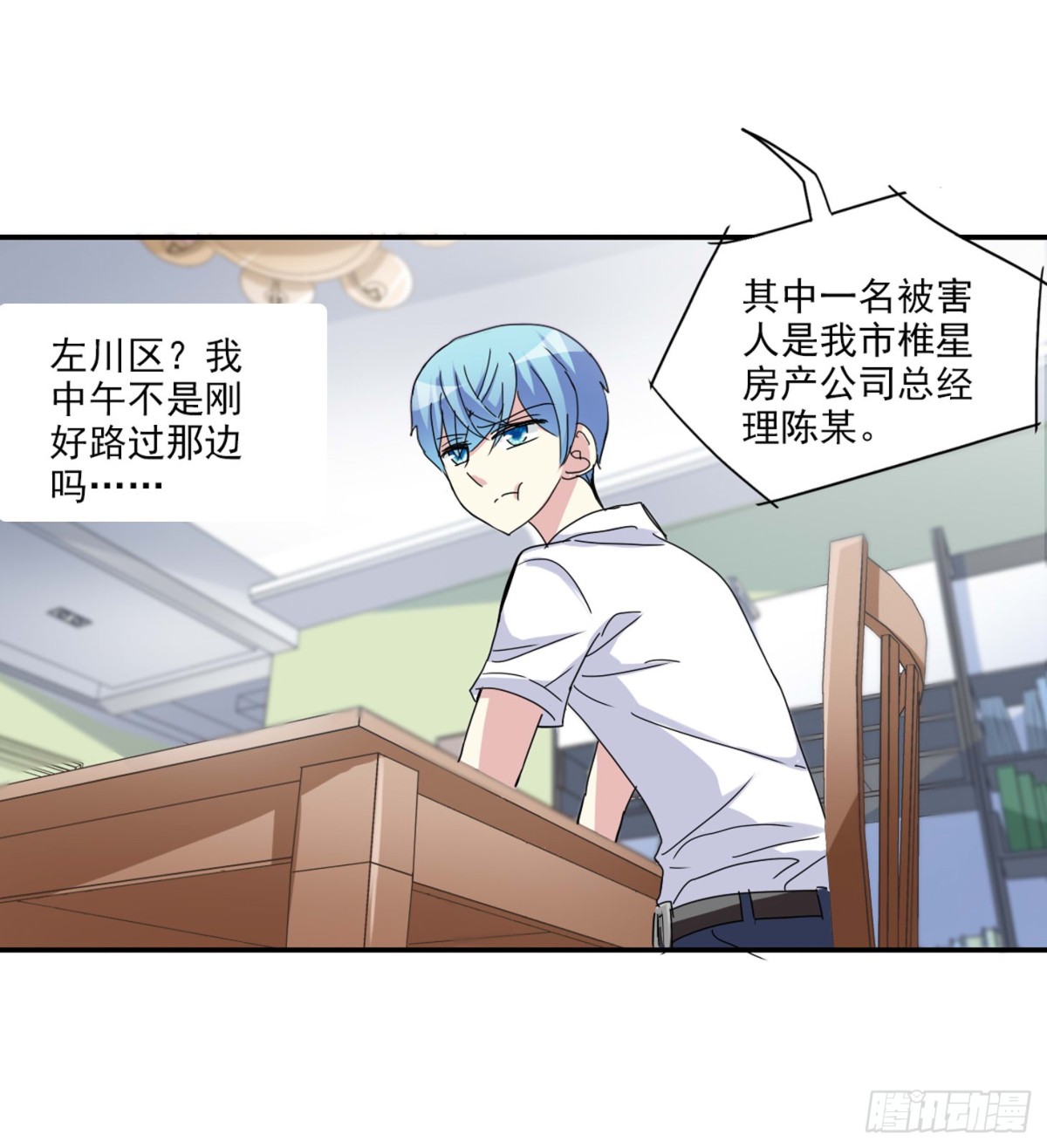 🍸给我闭嘴！·飒漫画 第6话 第15页