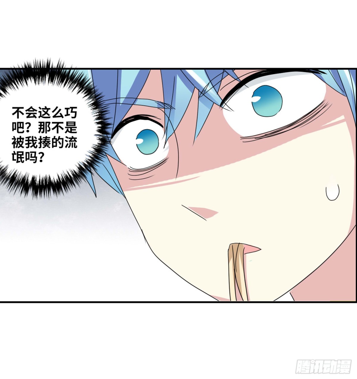 🍸给我闭嘴！·飒漫画 第6话 第18页