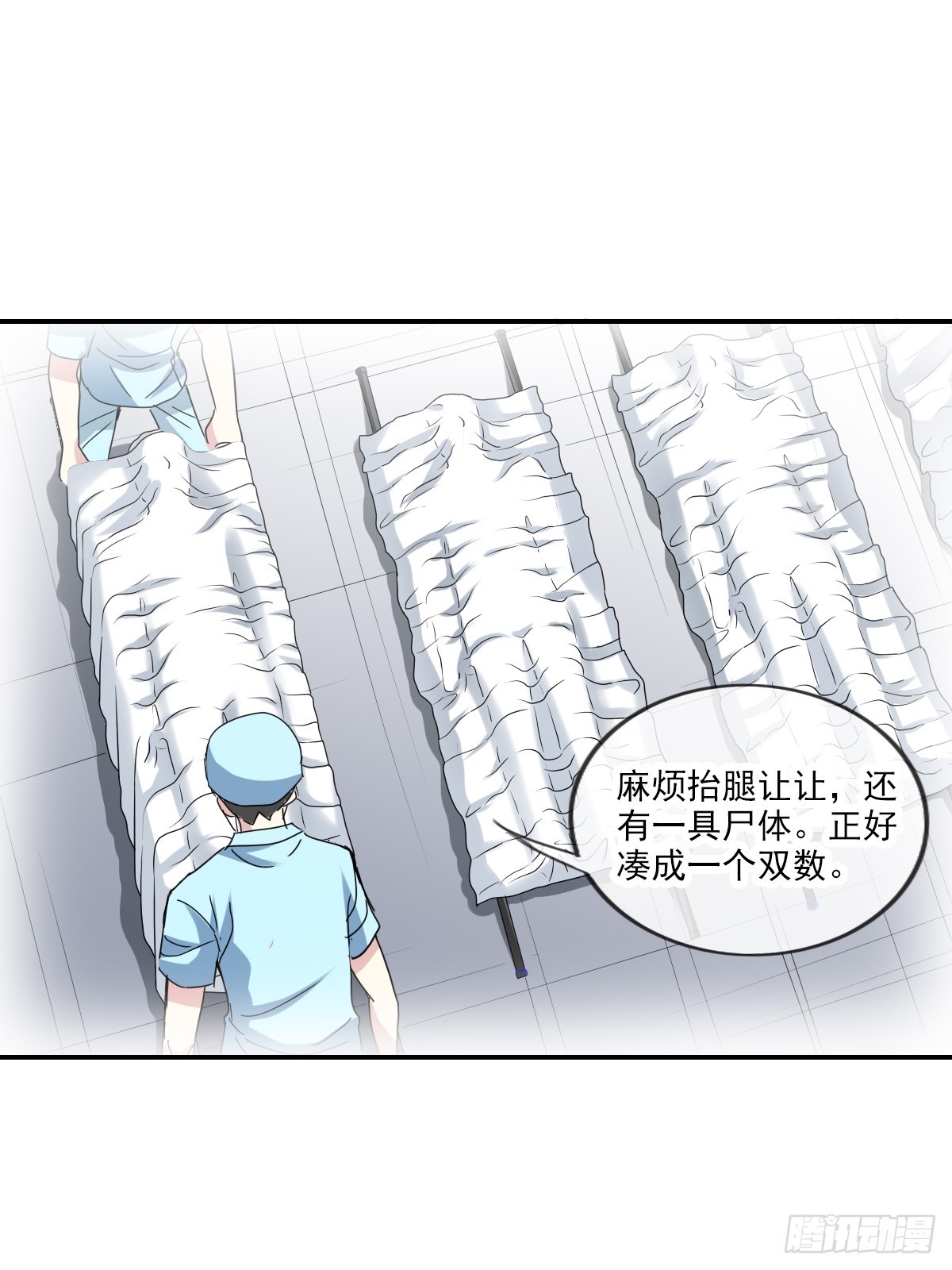 🍸给我闭嘴！·飒漫画 第6话 第20页
