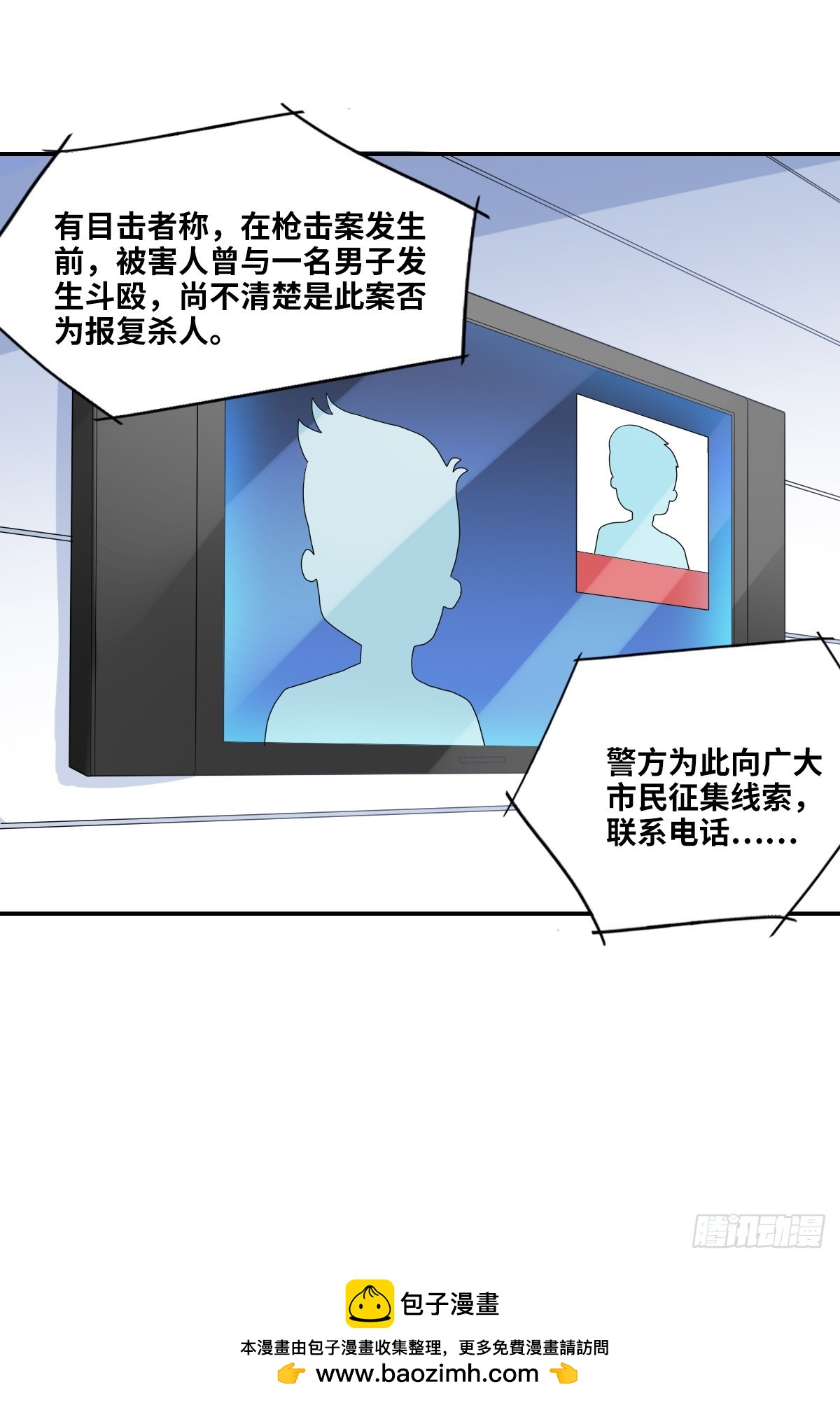 🍸给我闭嘴！·飒漫画 第6话 第22页