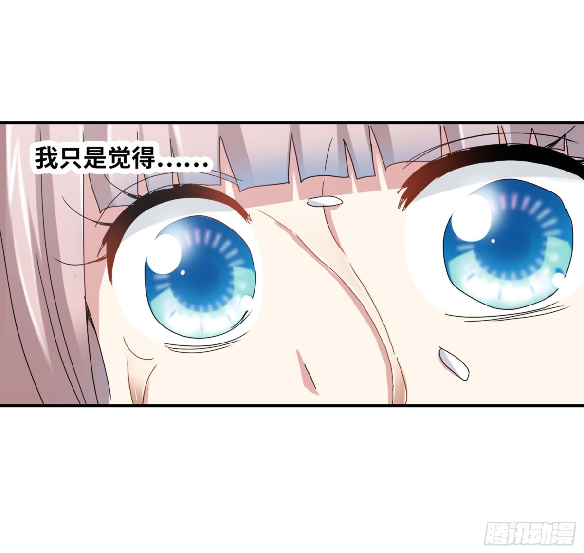 🍸给我闭嘴！·飒漫画 第6话 第7页