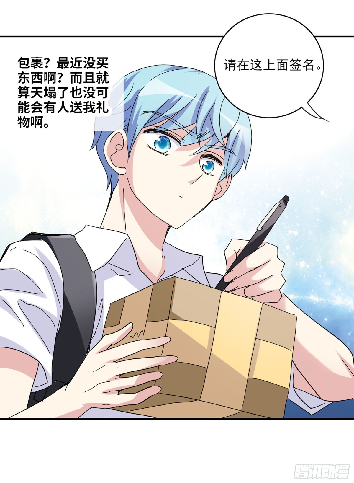 🍸给我闭嘴！·飒漫画 第8话 第1页