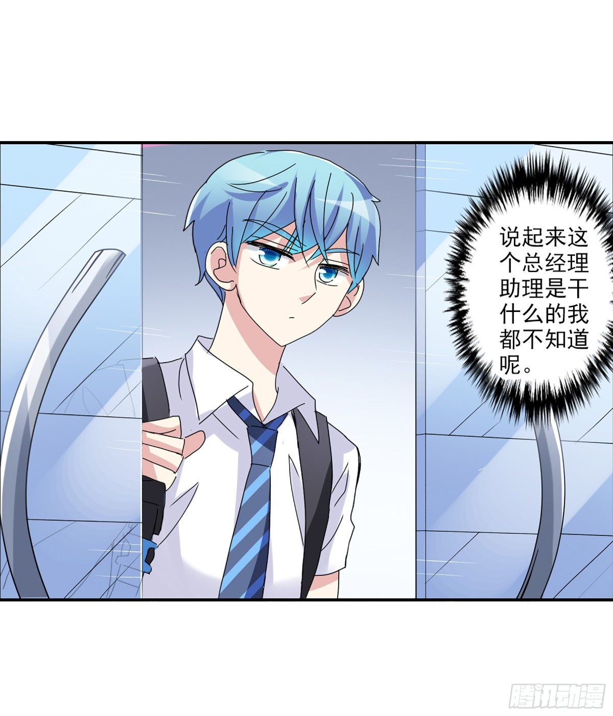 🍸给我闭嘴！·飒漫画 第8话 第10页
