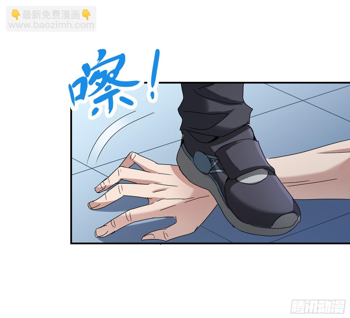 🍸给我闭嘴！·飒漫画 第8话 第11页