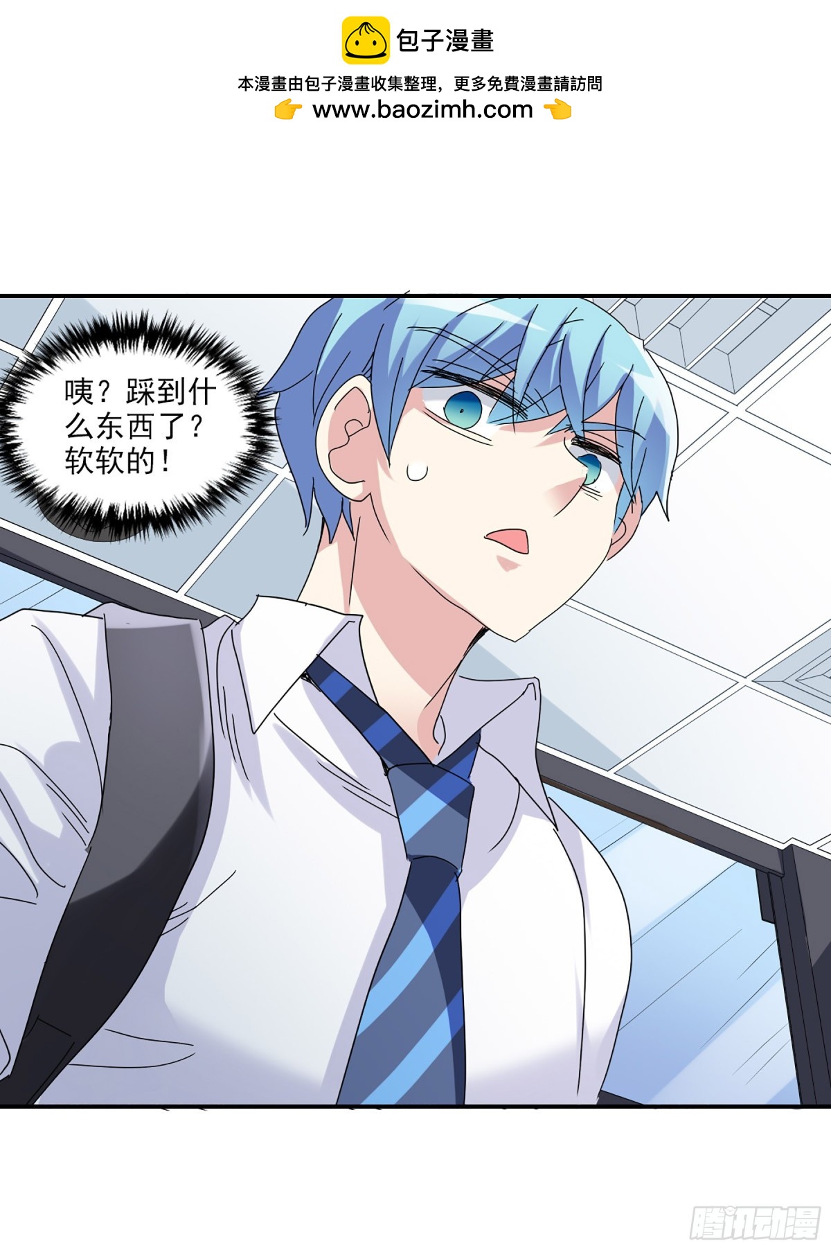 🍸给我闭嘴！·飒漫画 第8话 第12页