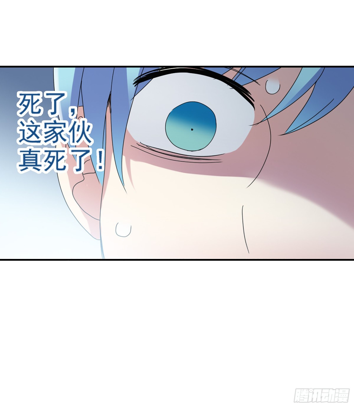 🍸给我闭嘴！·飒漫画 第8话 第19页