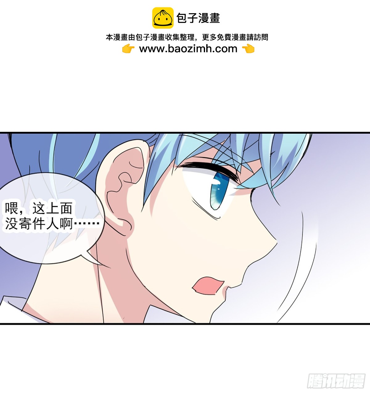 🍸给我闭嘴！·飒漫画 第8话 第2页