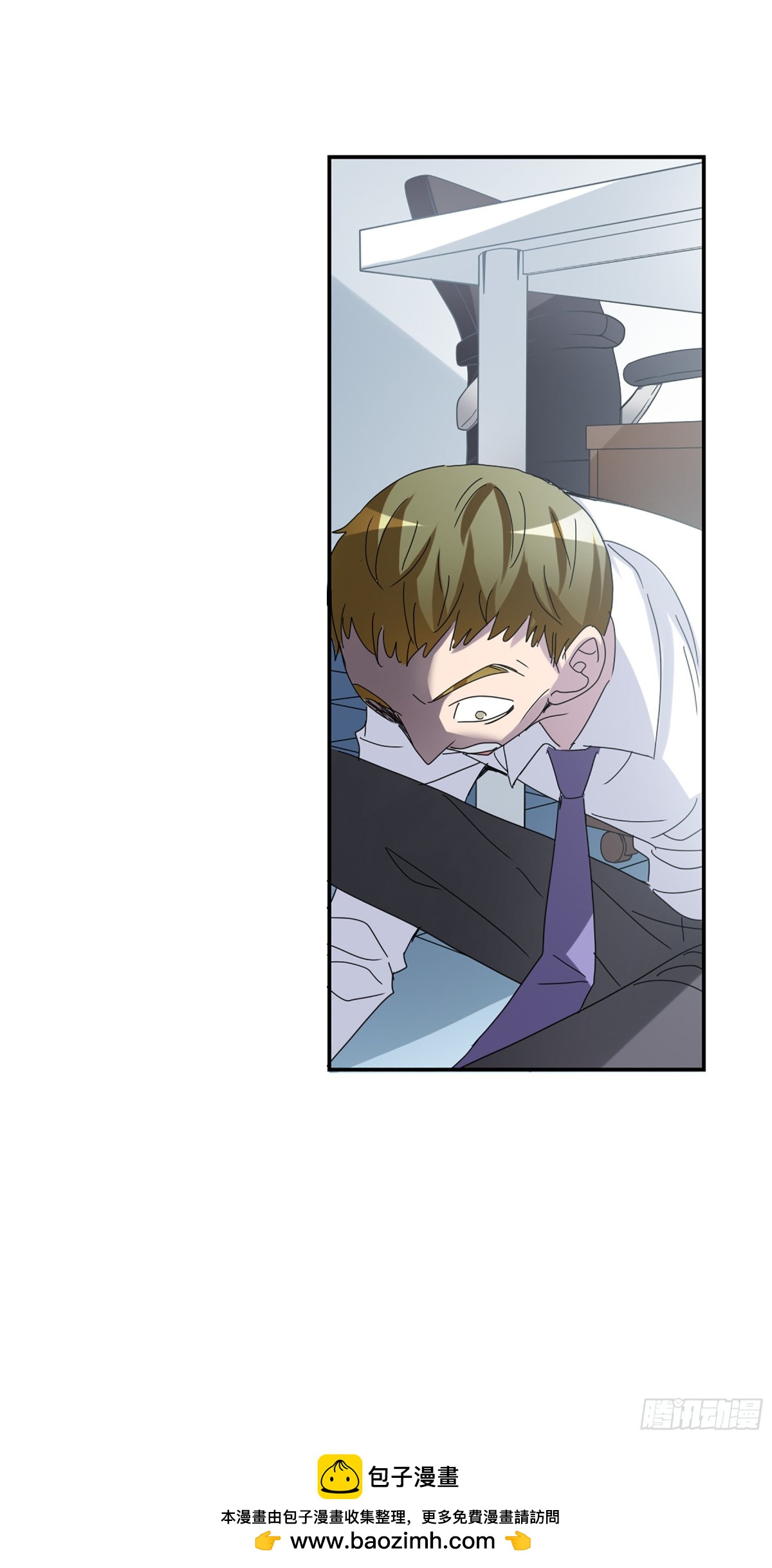🍸给我闭嘴！·飒漫画 第8话 第21页