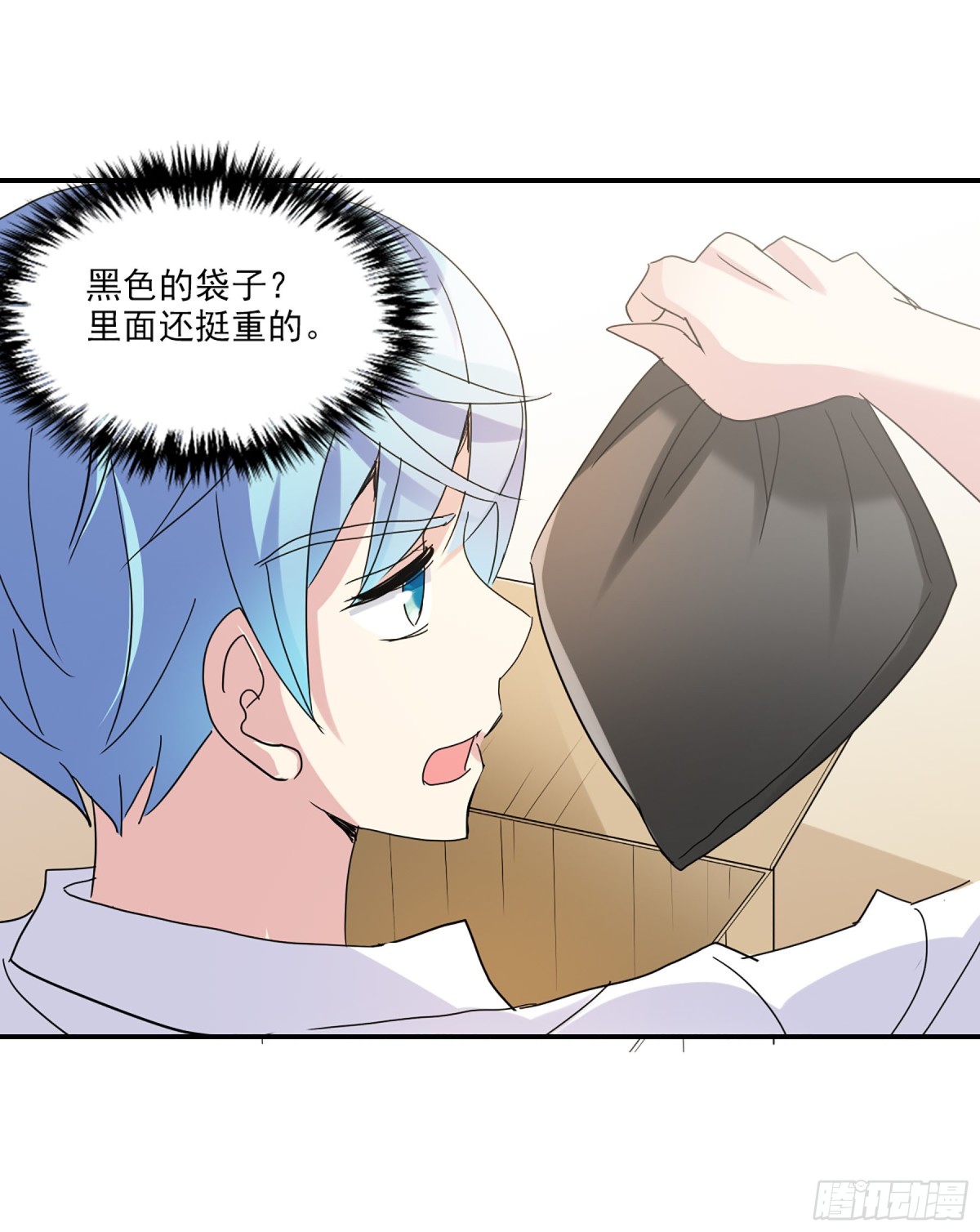 🍸给我闭嘴！·飒漫画 第8话 第7页