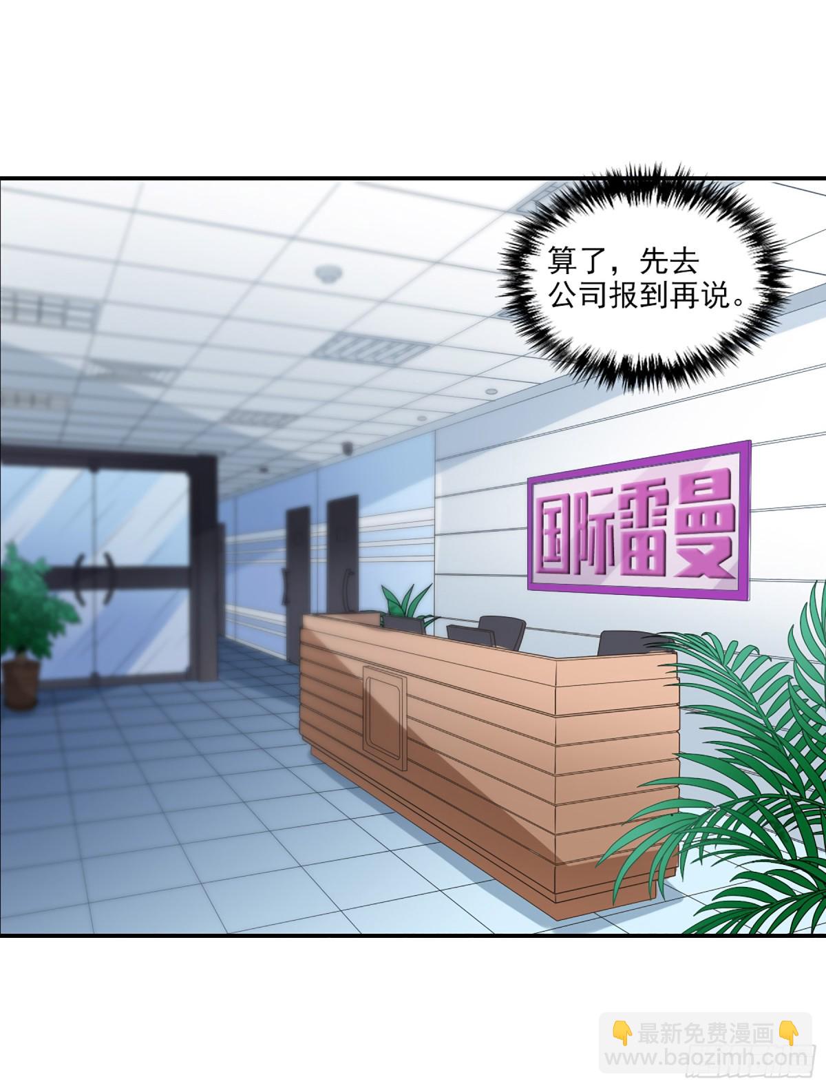 🍸给我闭嘴！·飒漫画 第8话 第9页