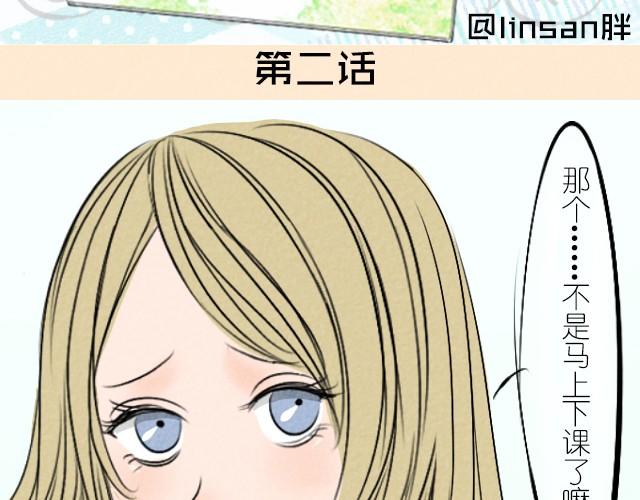 第2话 你锁我的脚干嘛？-第2话