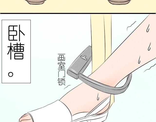 第2话 你锁我的脚干嘛？-第2话