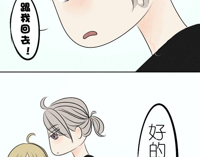 第2话 你锁我的脚干嘛？-第2话