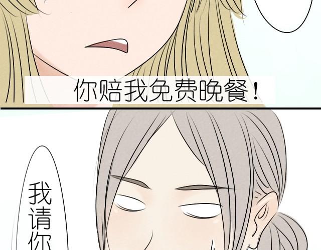 第2话 你锁我的脚干嘛？-第2话