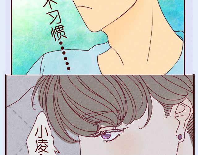 第14话 你看我的毛-第14话