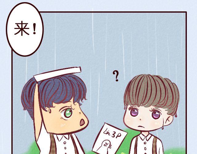 第14话 你看我的毛-第14话