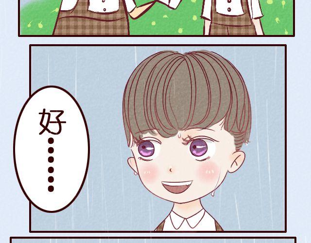 第14话 你看我的毛-第14话