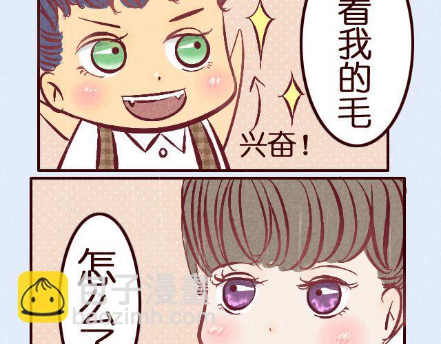 第14话 你看我的毛-第14话