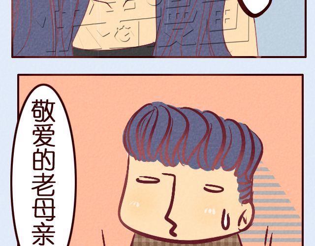 第14话 你看我的毛-第14话