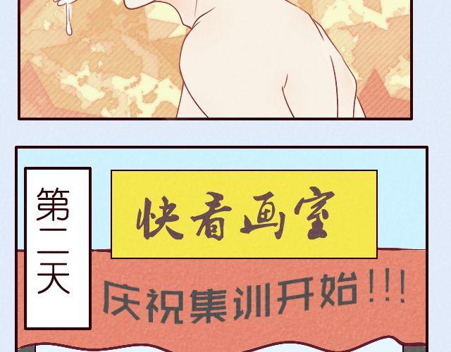 第16话 集训开始-第16话