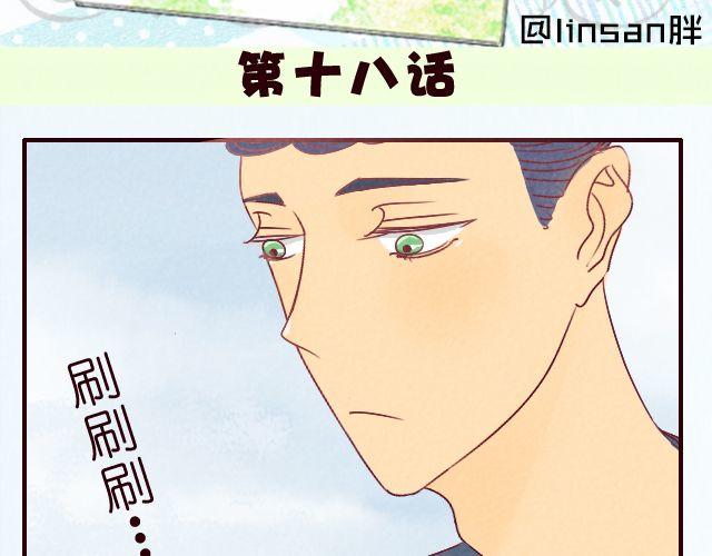 第18话 你害怕打雷吗？-第18话