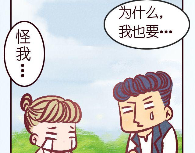 第18话 你害怕打雷吗？-第18话