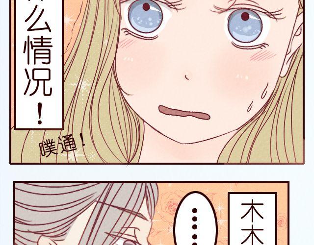 第20话 什么鬼！好羞耻！(1/2)-第20话