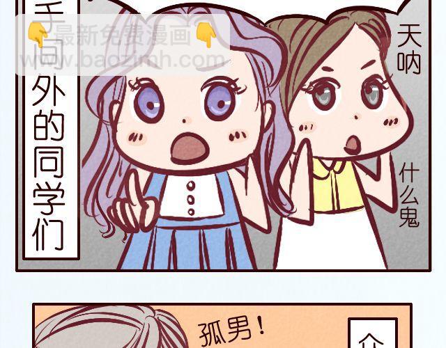 第20话 什么鬼！好羞耻！(1/2)-第20话