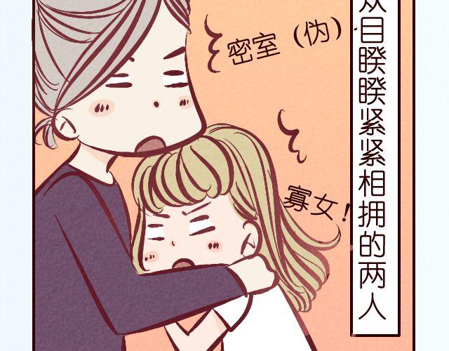 第20话 什么鬼！好羞耻！(1/2)-第20话