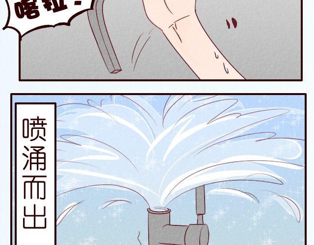 第20话 什么鬼！好羞耻！(1/2)-第20话