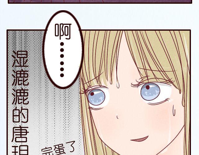 第20话 什么鬼！好羞耻！(1/2)-第20话