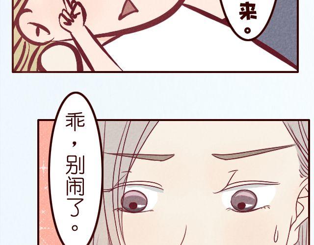 第22话 快放我下来！-第22话