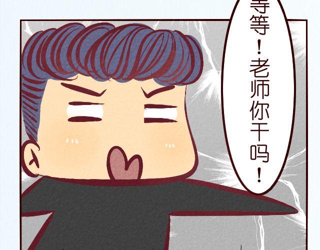 第22话 快放我下来！-第22话